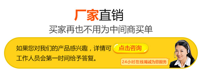 廠家直銷