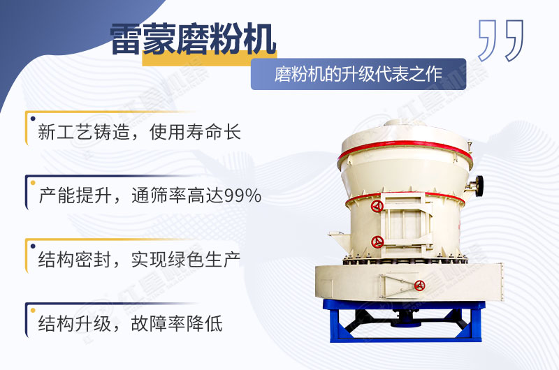 新型石頭磨粉機優勢