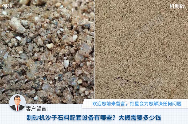 天然砂緊缺，機(jī)制砂搶占市場